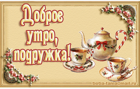Открытки для ольги в картинках Открытки для ольги в картинках
